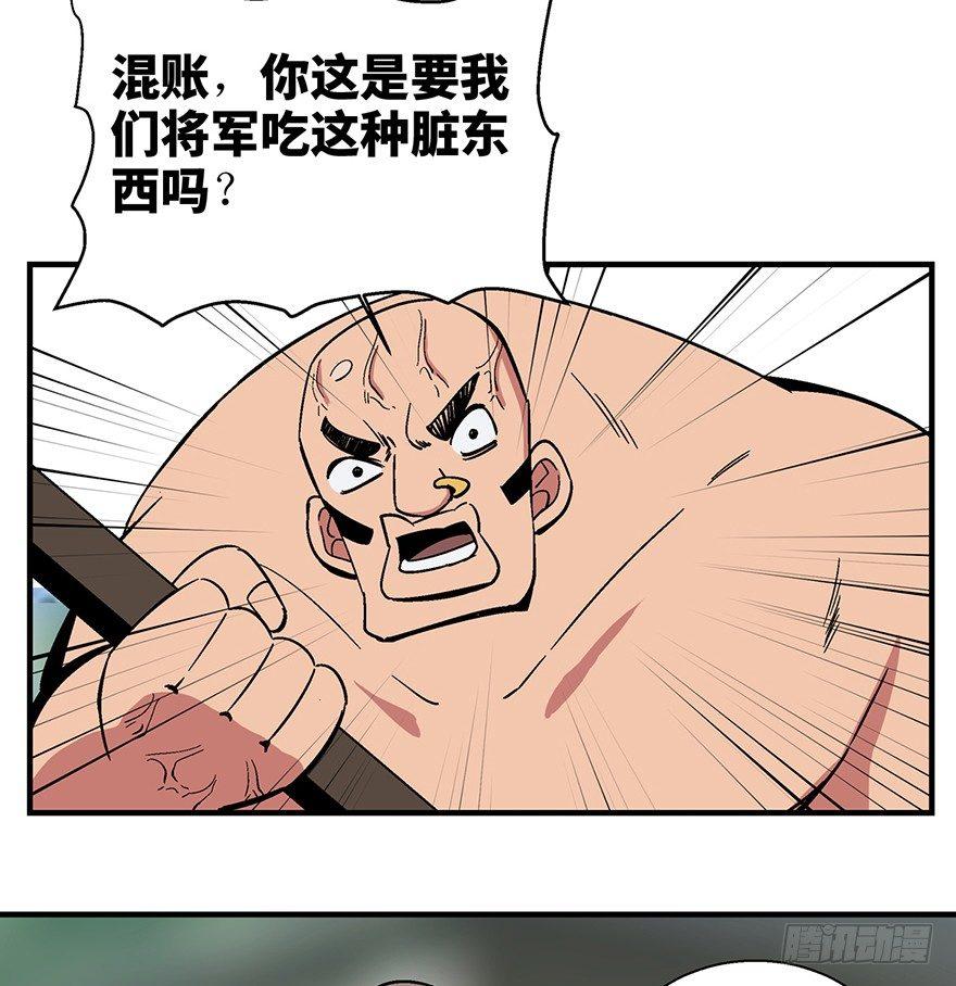 第一三五话·豆 花42