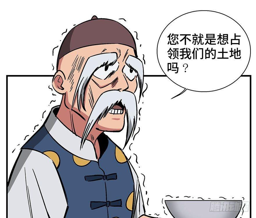 第一三五话·豆 花44