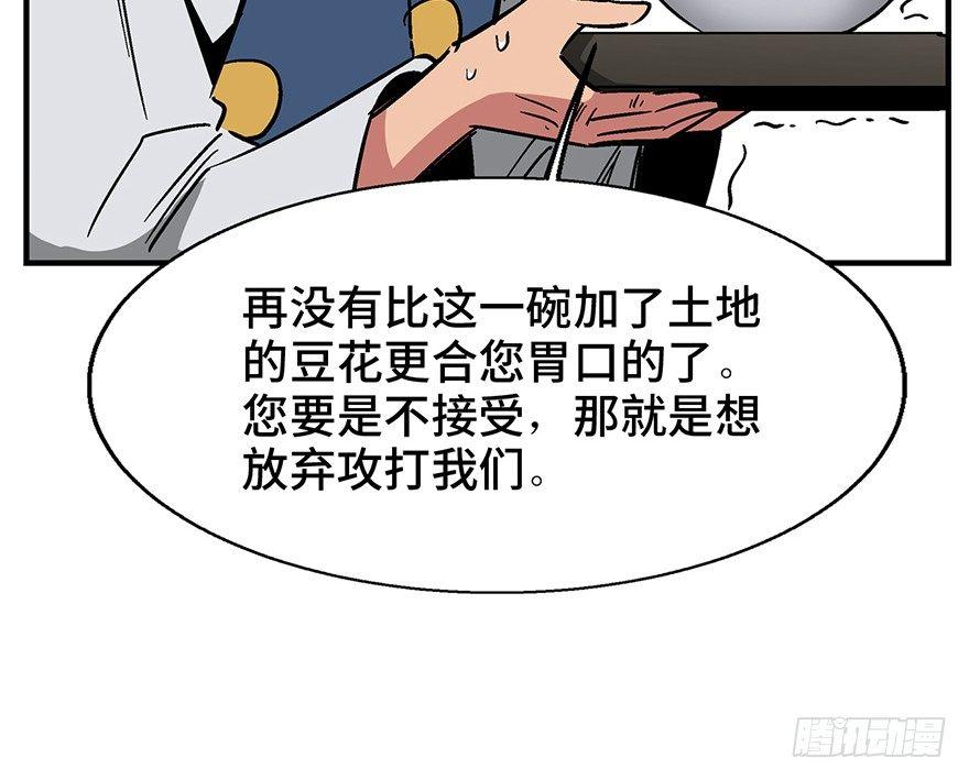 第一三五话·豆 花45