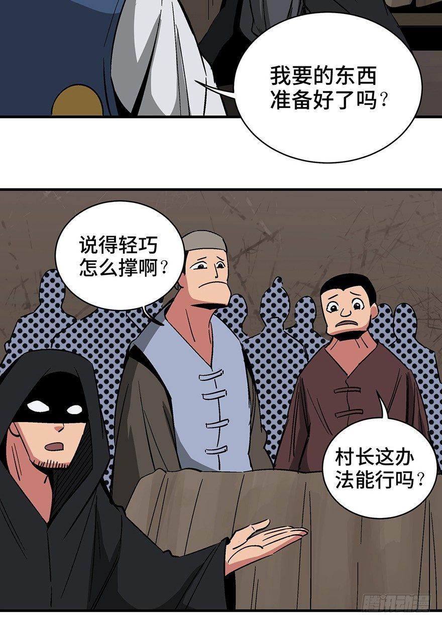 第一三五话·豆 花5