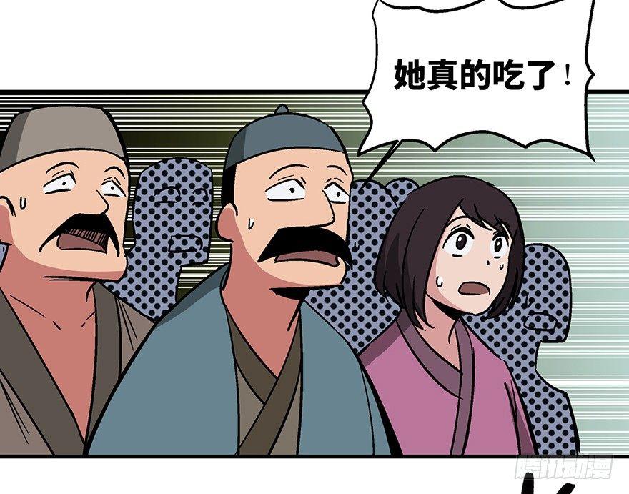 第一三五话·豆 花52