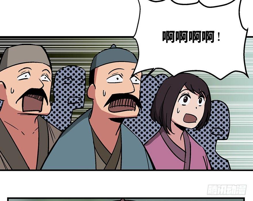 第一三五话·豆 花55