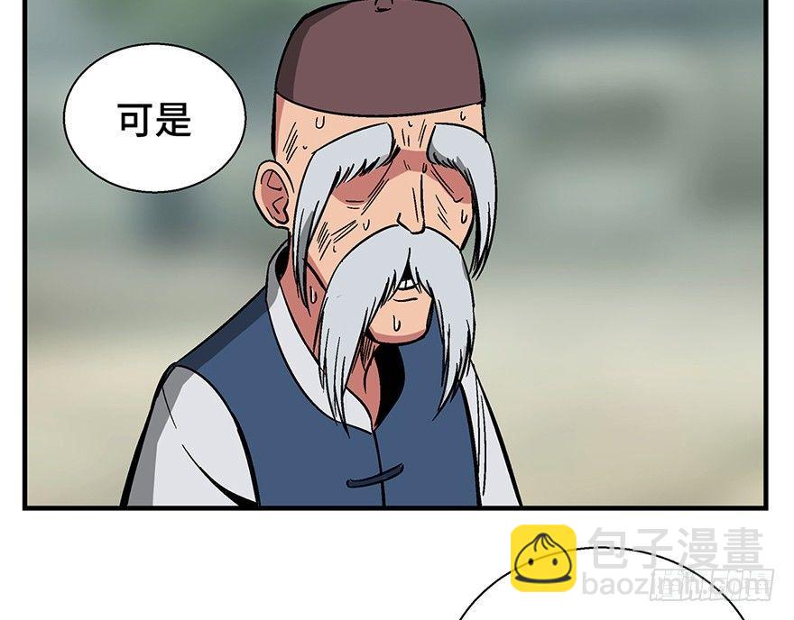 第一三五话·豆 花56