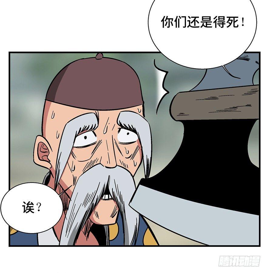 第一三五话·豆 花57