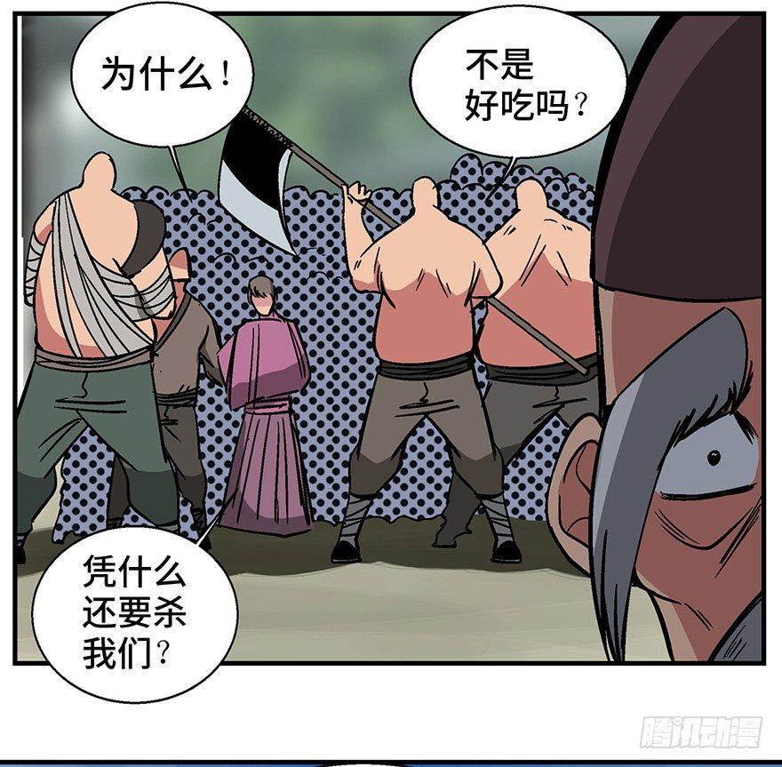 第一三五话·豆 花58