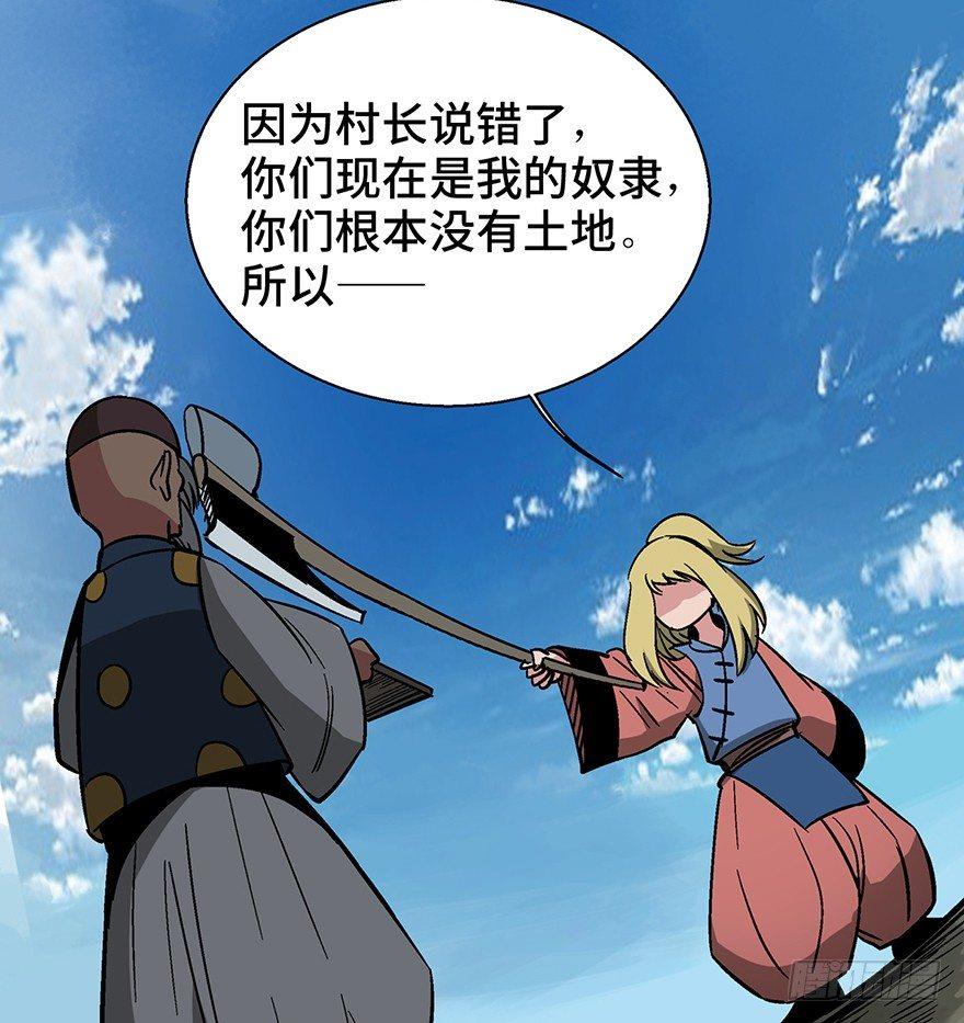 第一三五话·豆 花59