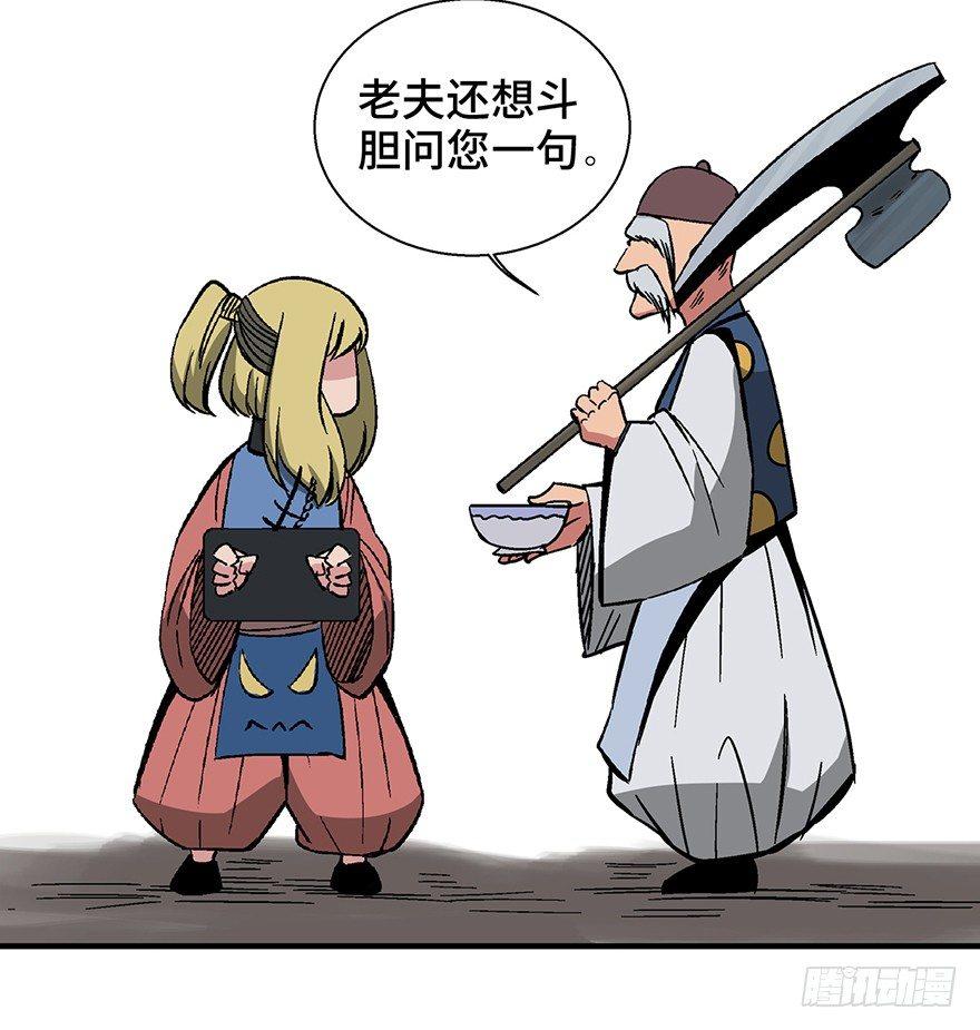 第一三五话·豆 花67