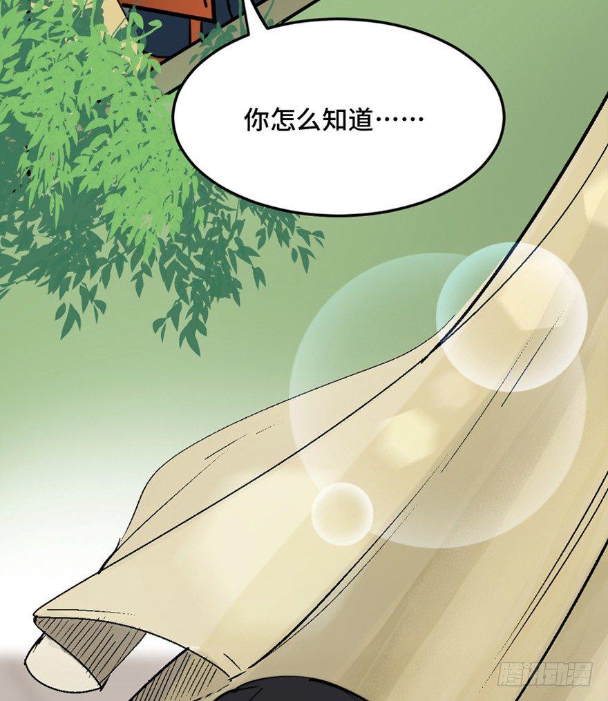 第一四四话·问 题28