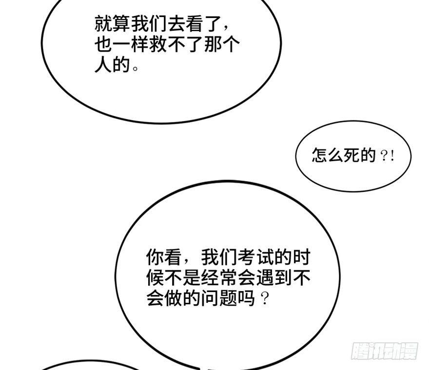第一四四话·问 题37