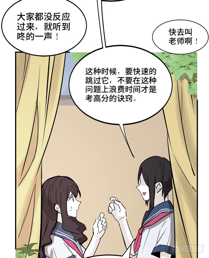 第一四四话·问 题38