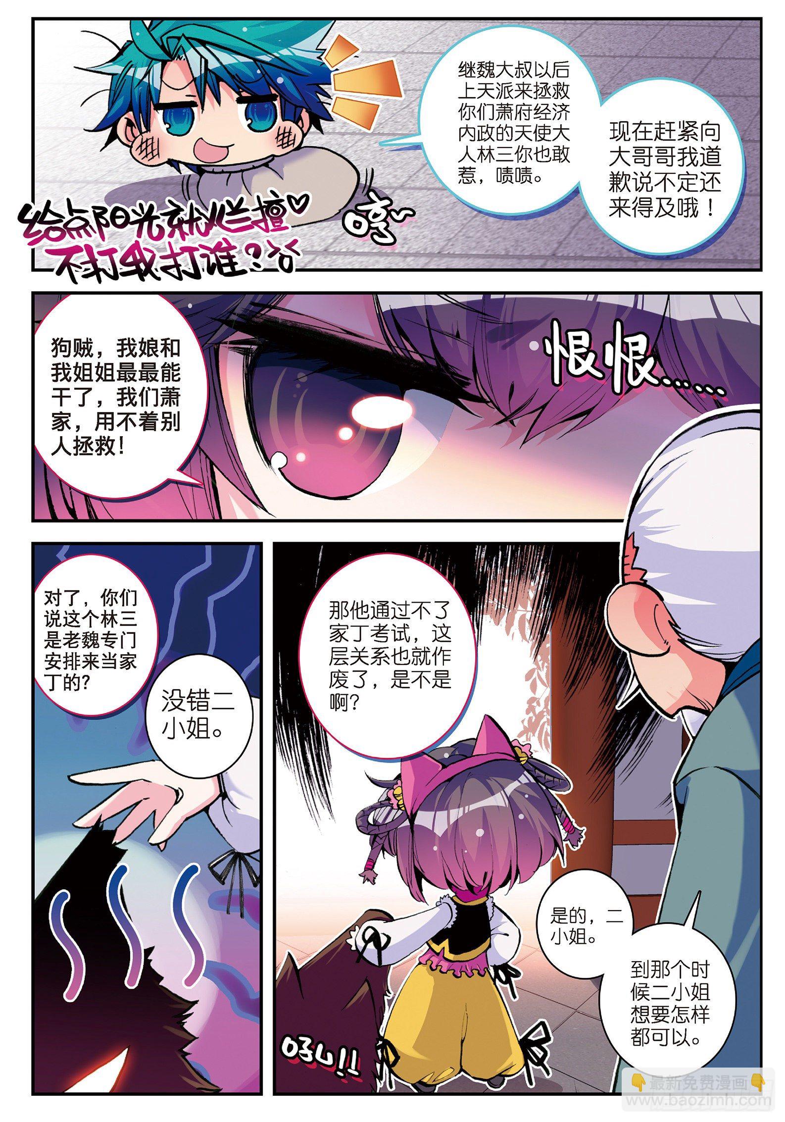 6 羊入虎口？！14