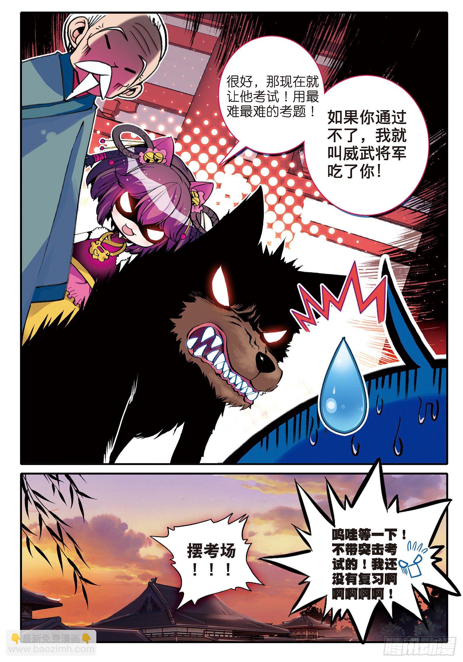 6 羊入虎口？！15