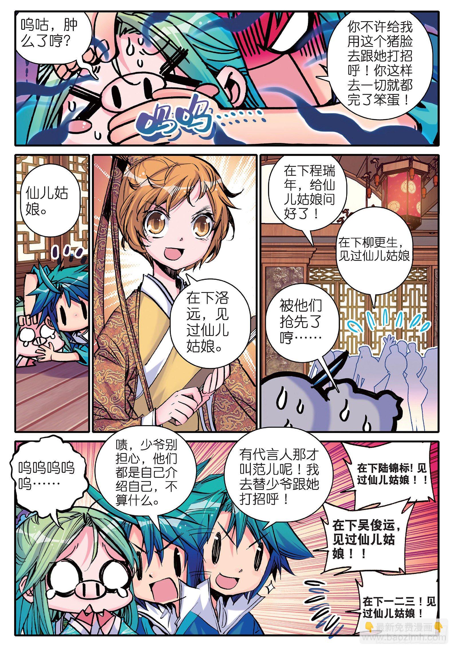 12 型男灵魂养成攻略12
