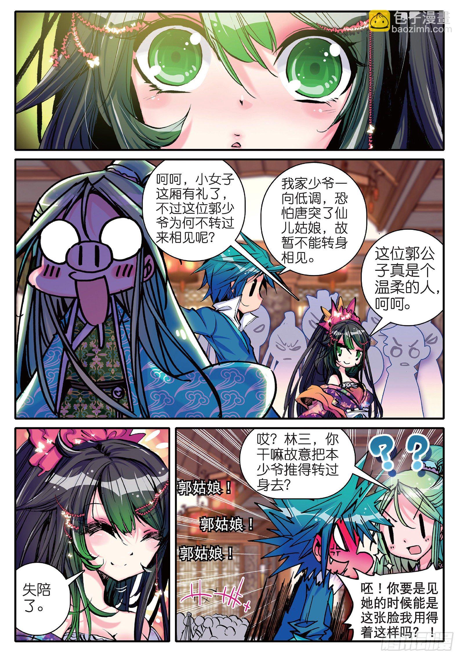 12 型男灵魂养成攻略15