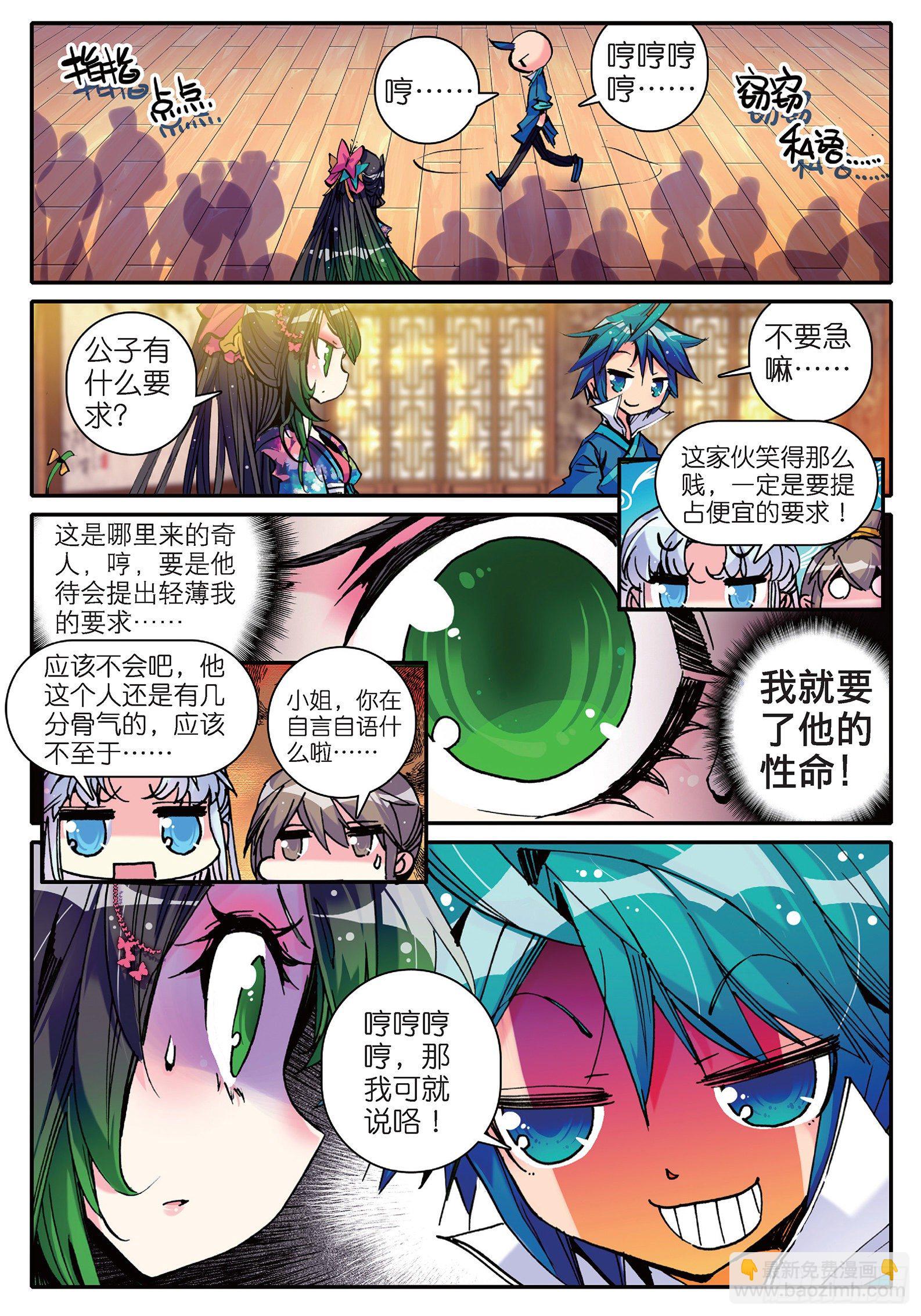 12 型男灵魂养成攻略21