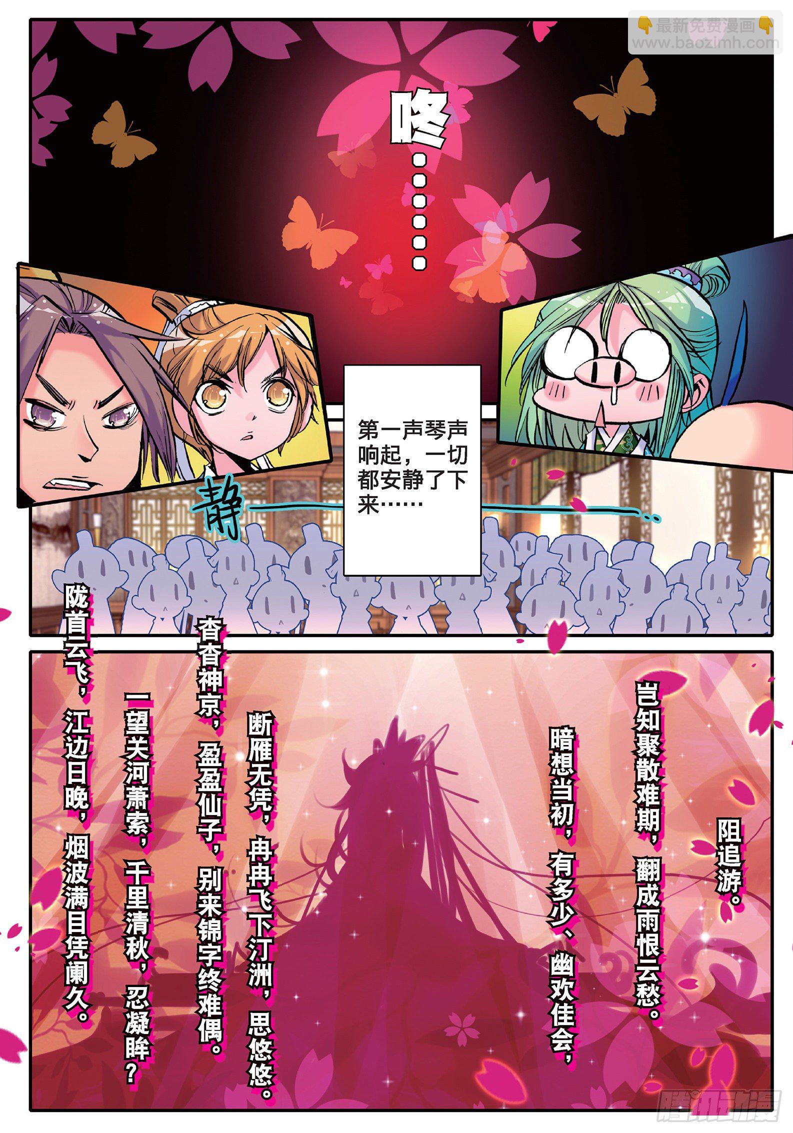 12 型男灵魂养成攻略7