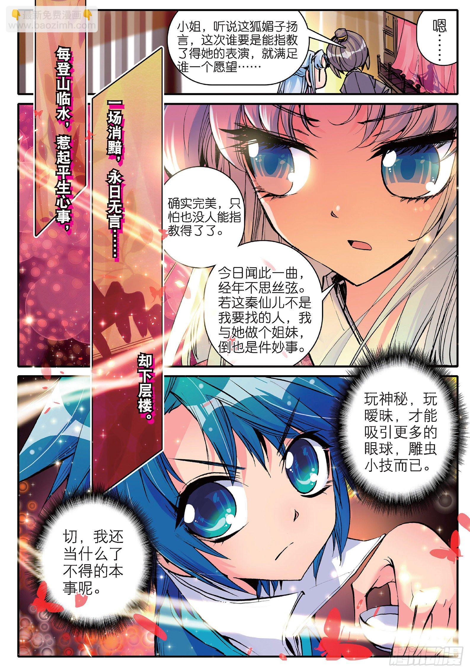 12 型男灵魂养成攻略8