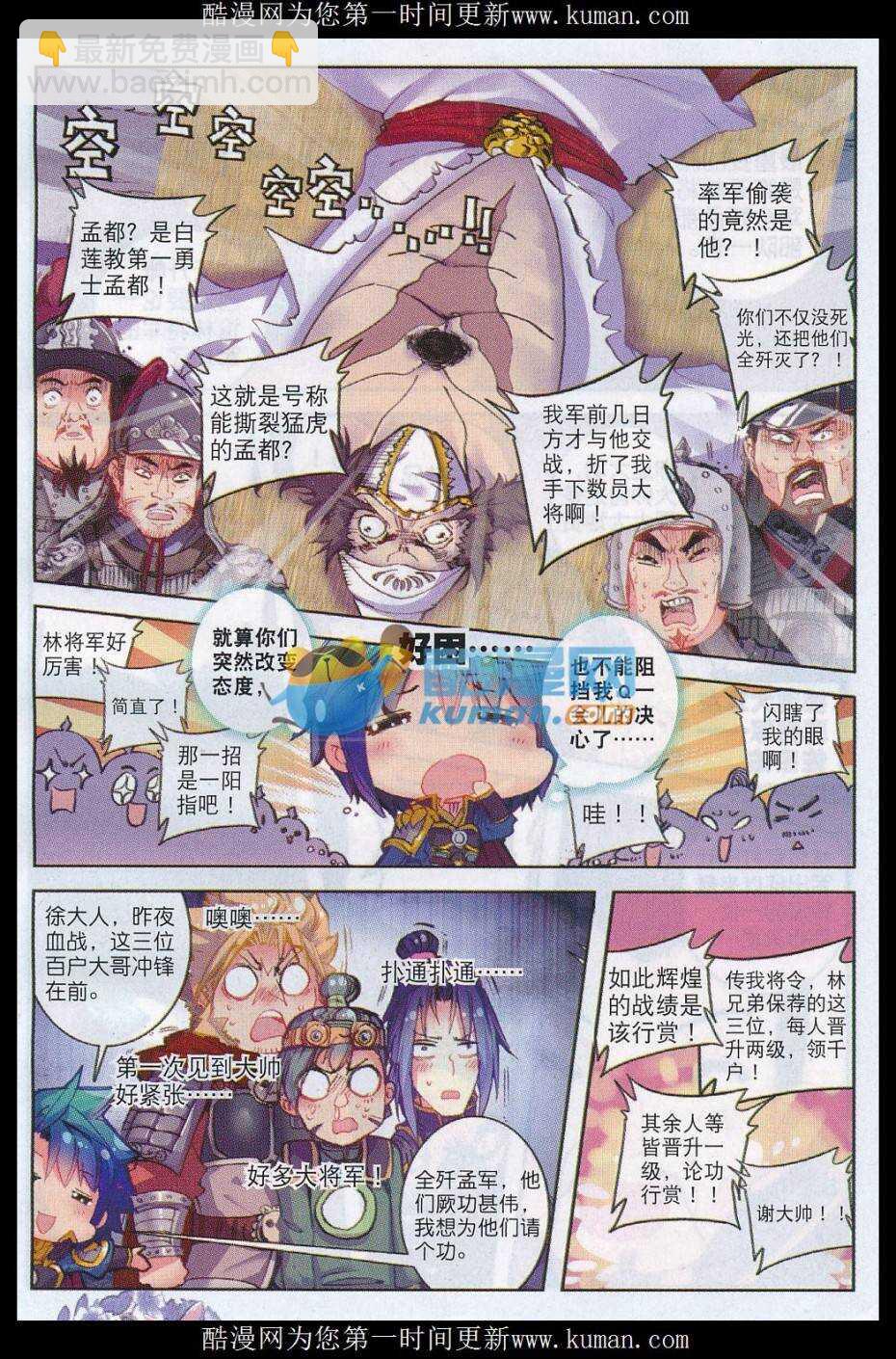 79 赏罚10