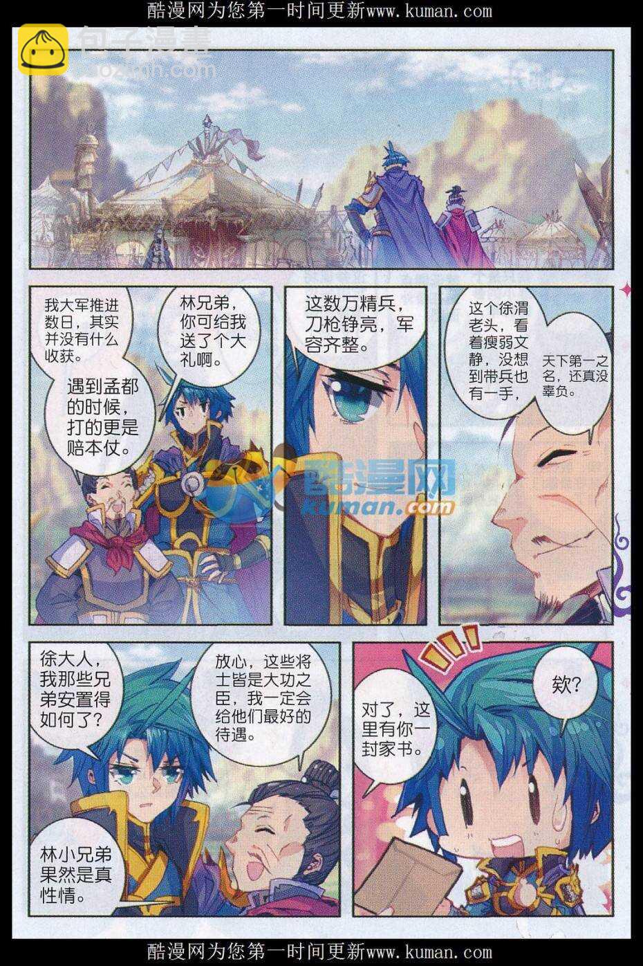 79 赏罚11
