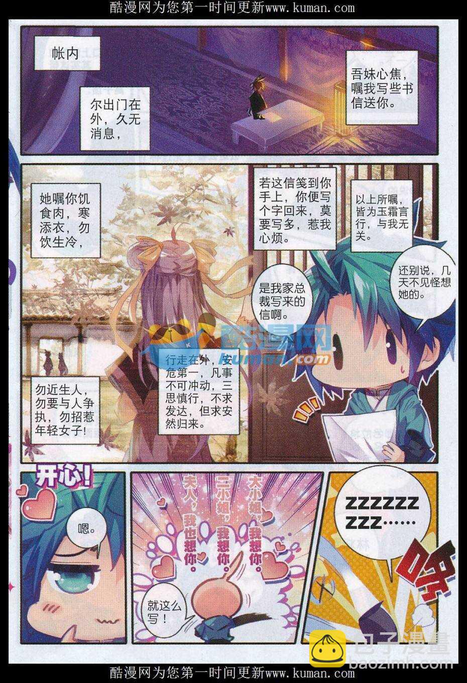 79 赏罚12
