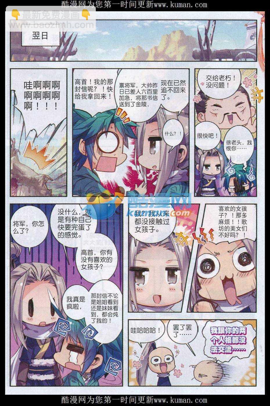 79 赏罚13