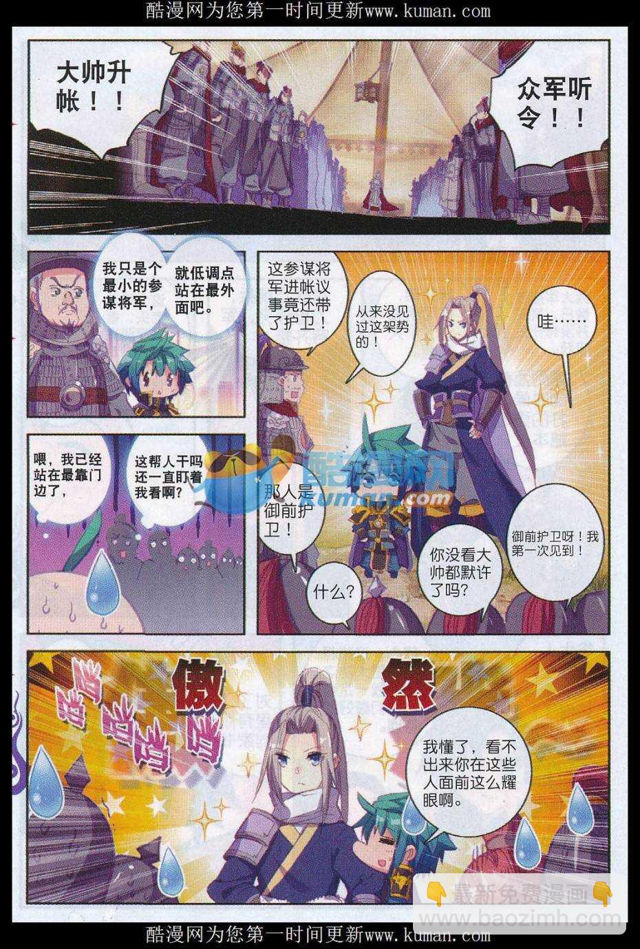 79 赏罚14