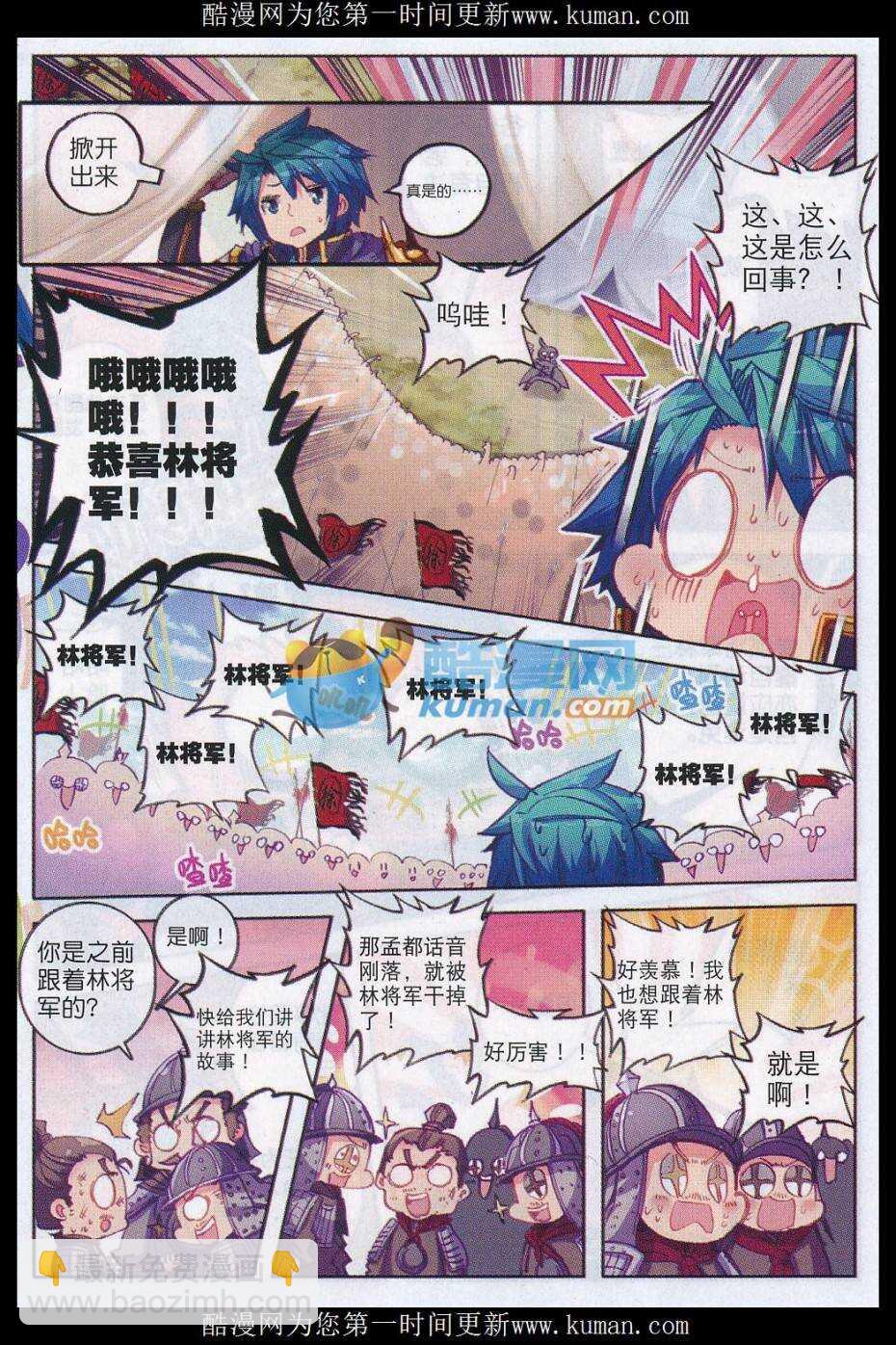 79 赏罚20