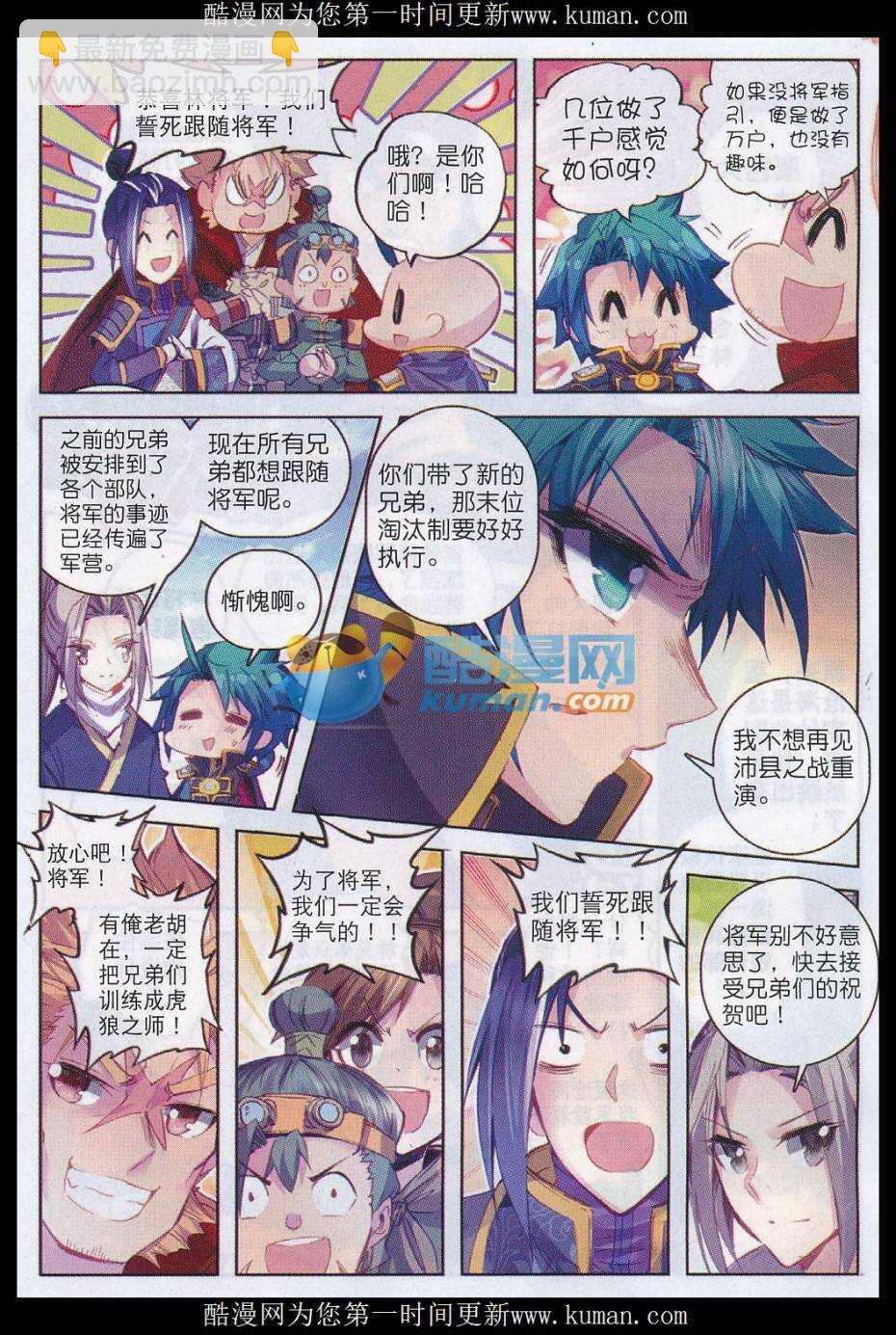79 赏罚21