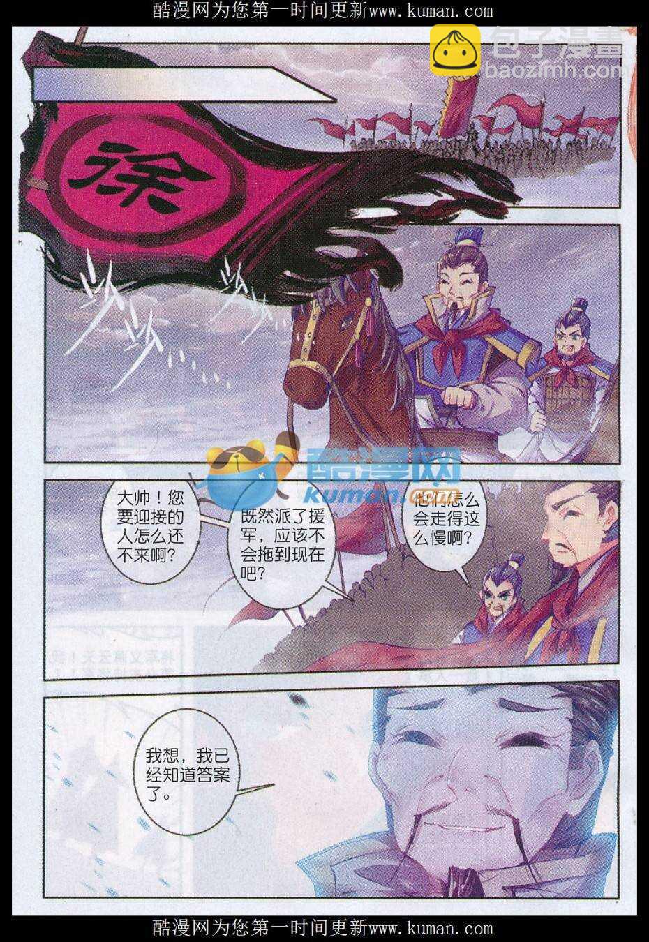 79 赏罚6