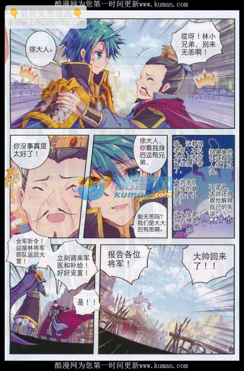 79 赏罚8
