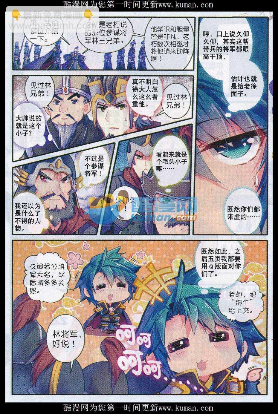 79 赏罚9