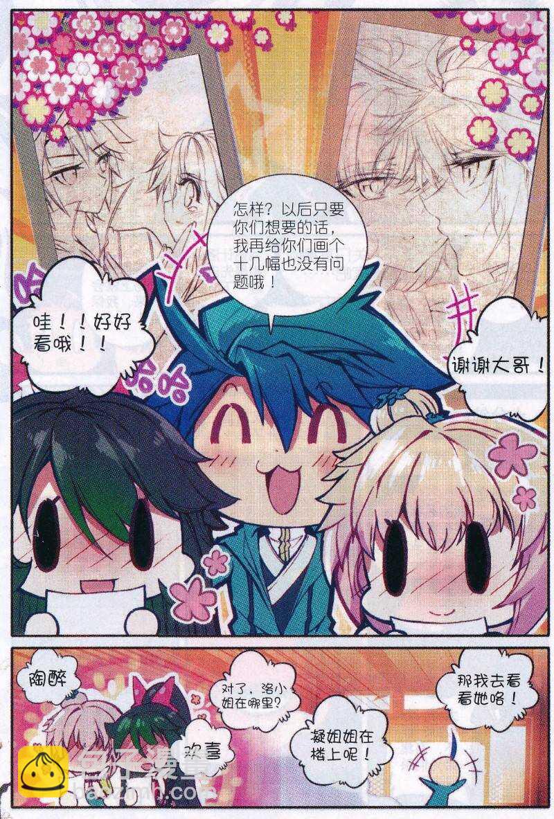 89 五画定情15