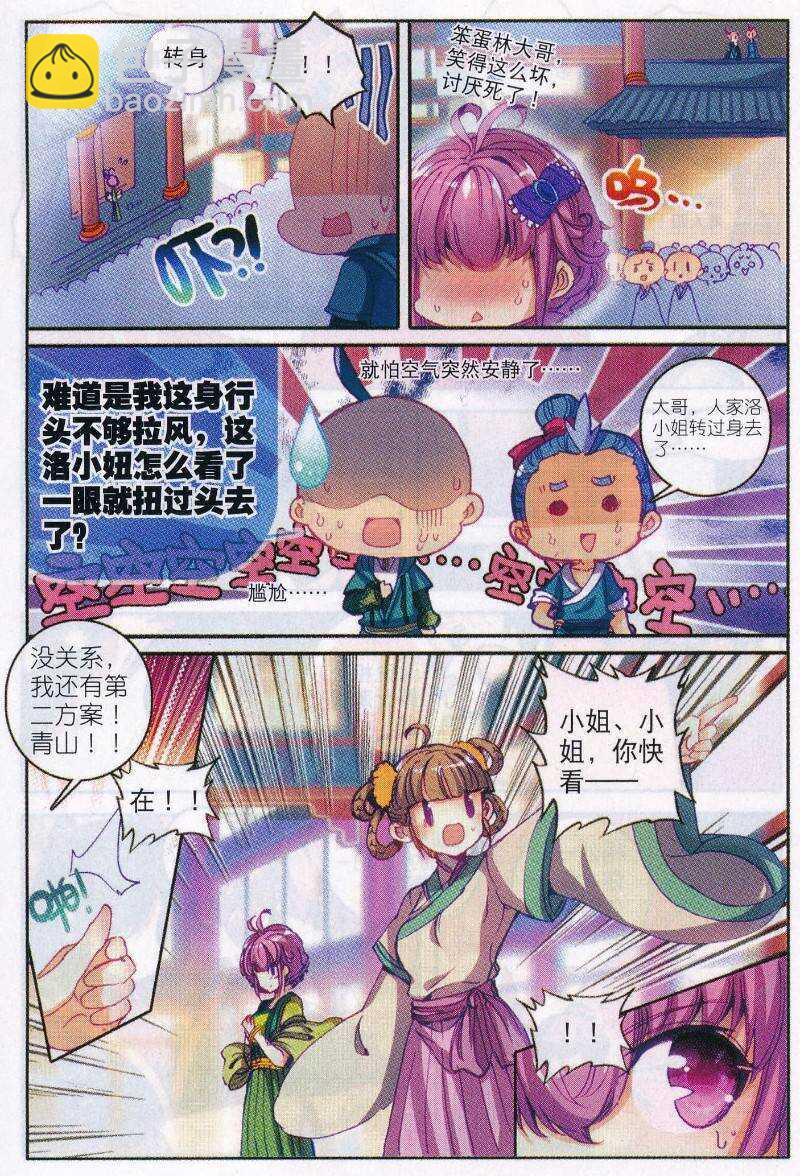 89 五画定情9
