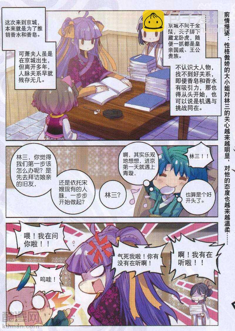 93 仙女与强女1
