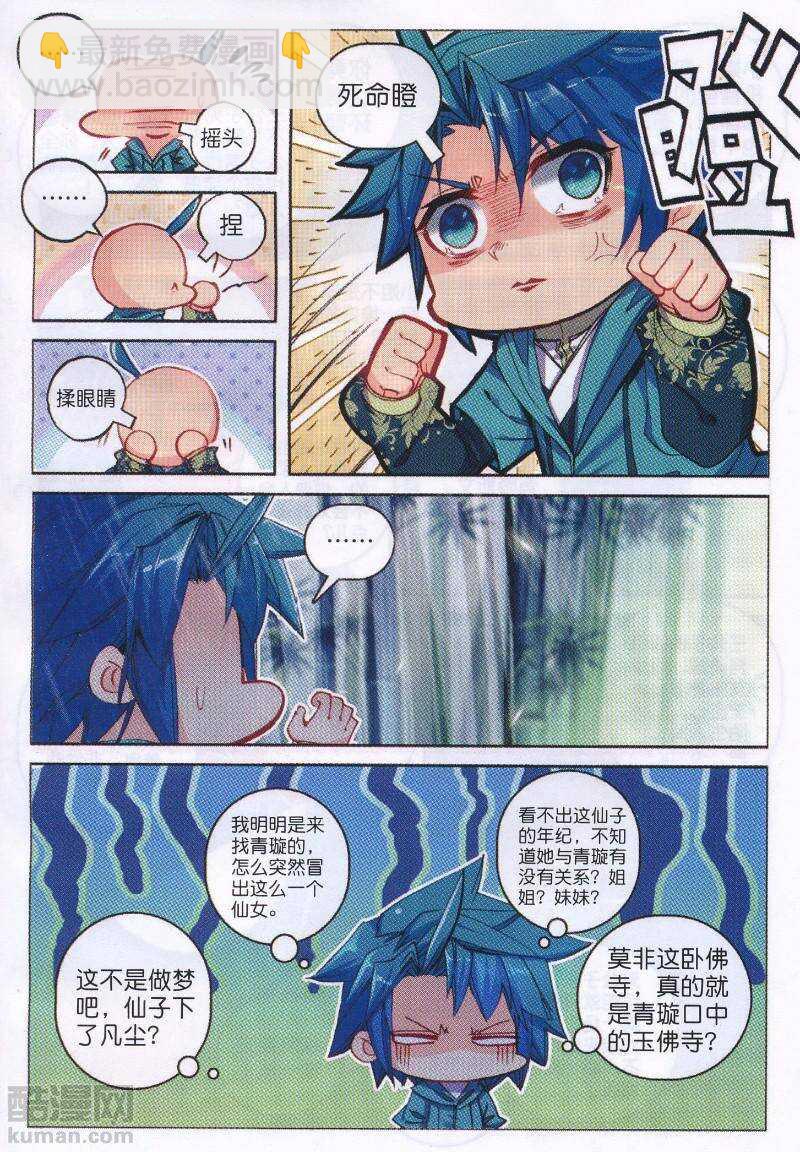 93 仙女与强女14