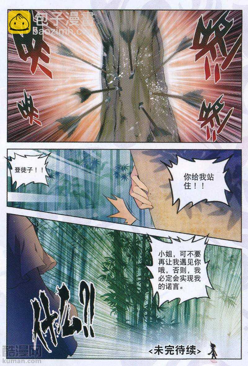 93 仙女与强女23
