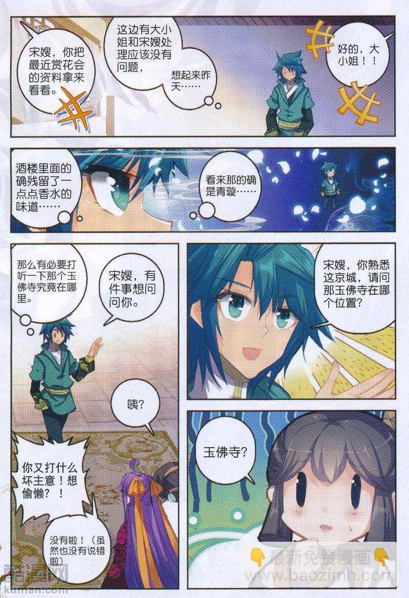 93 仙女与强女3