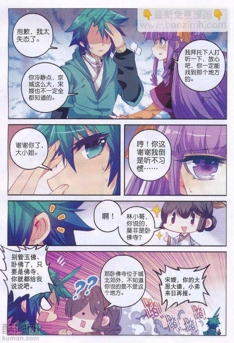93 仙女与强女5