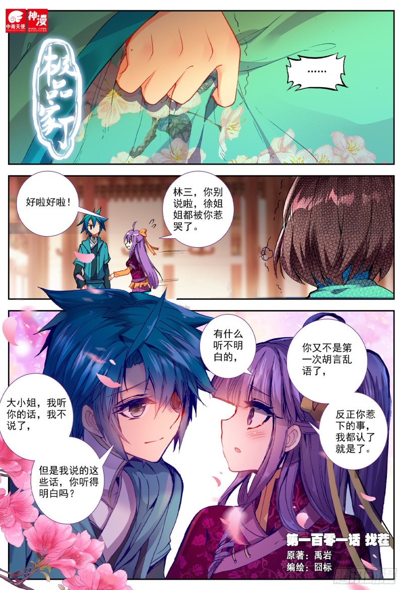 101 找茬0