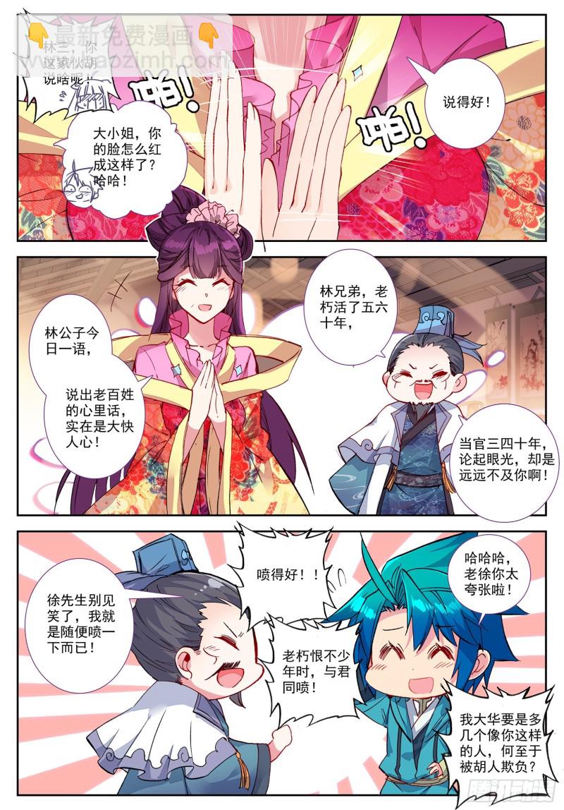 101 找茬2