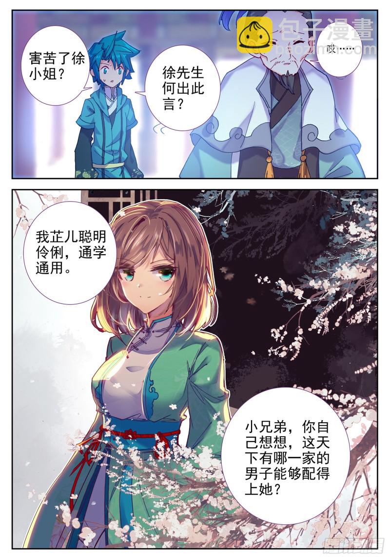 101 找茬8