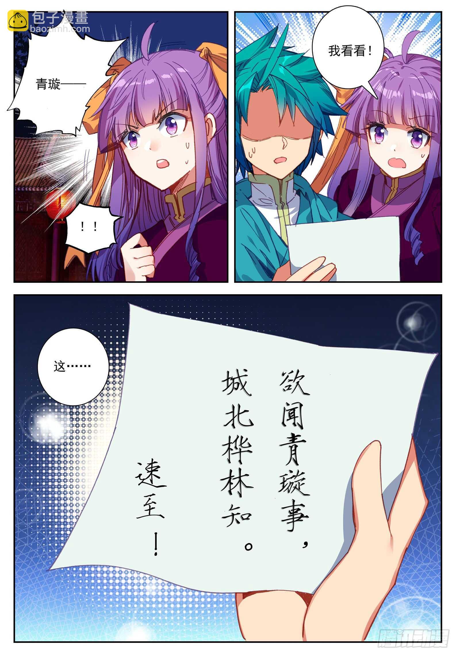 104 来信12
