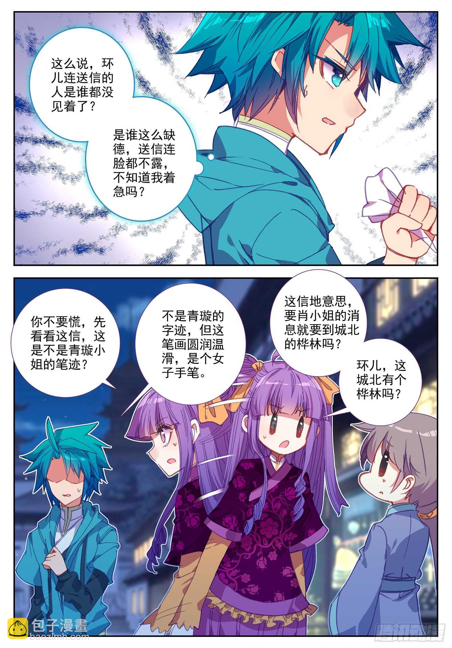 104 来信14