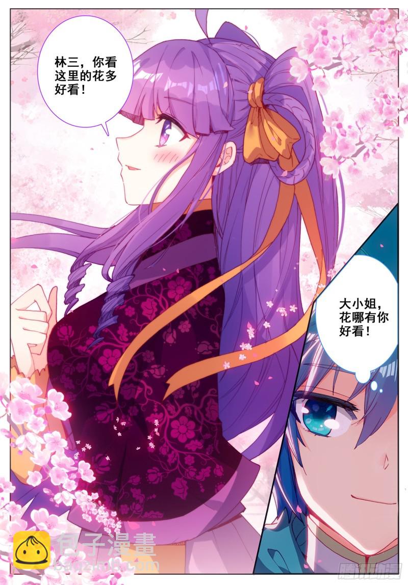 115 赏花2
