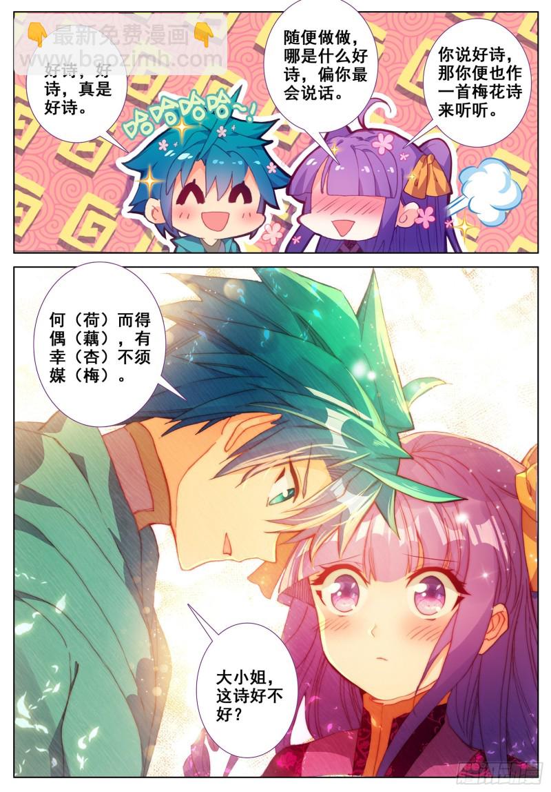 115 赏花4