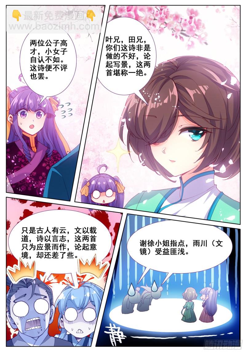 115 赏花7