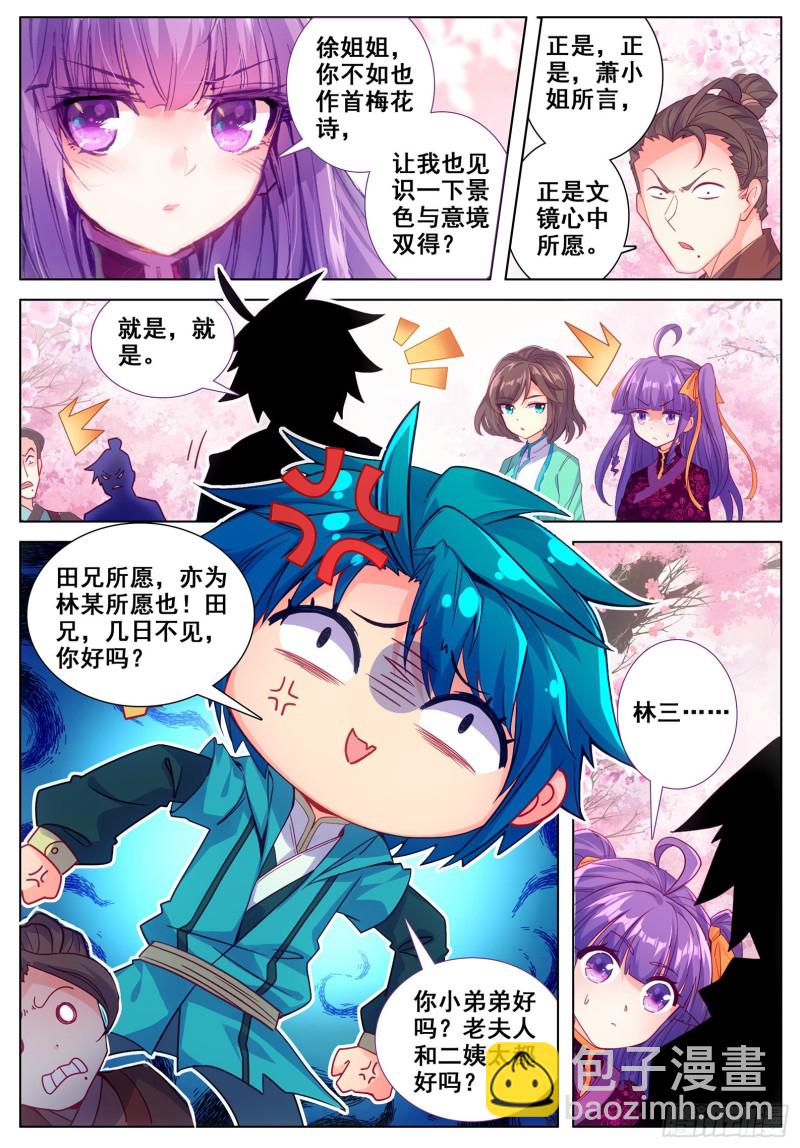 115 赏花8