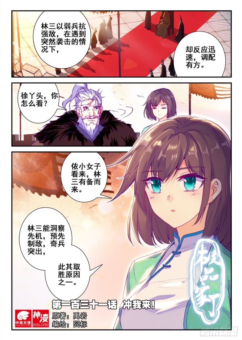 131 冲我来！0