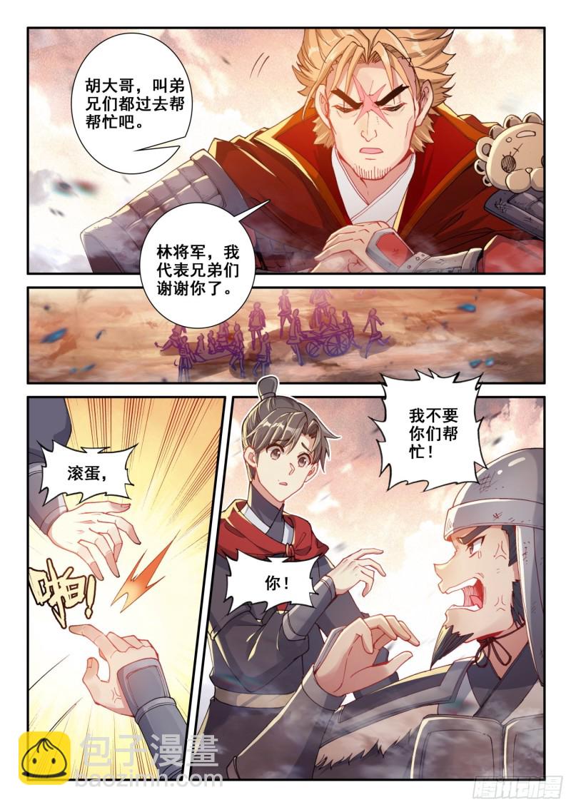 131 冲我来！12
