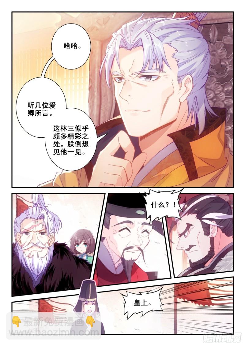 131 冲我来！3